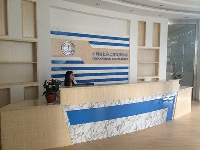 蘇州川潤海人力資源管理 專業(yè)人力資源服務(wù)的先鋒