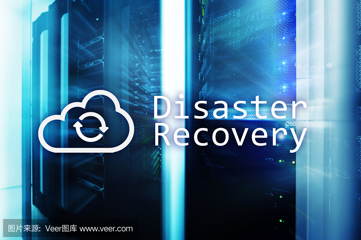 災難恢復。預防數(shù)據(jù)丟失。服務器室在后臺。