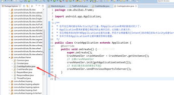 android客戶端項目全局異常處理和服務(wù)器數(shù)據(jù)保存