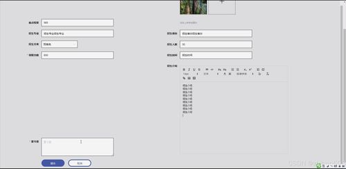 基于python flask框架的完美上岸推免服務系統(tǒng) 開題 程序 論文 計算機畢設